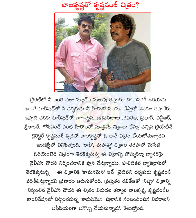 nandamuri balakrishna,natsimha,crative director krishna vamsi,nagarjuna,raviteja,prabas,ntr,srikanth,gopichand,rakhi,mahatma,bommarillu banner,yvs chowdari,oriented movie,nippu,balakrishna with krishna vamsi  nandamuri balakrishna, natsimha, crative director krishna vamsi, nagarjuna, raviteja, prabas, ntr, srikanth, gopichand, rakhi, mahatma, bommarillu banner, yvs chowdari, oriented movie, nippu, balakrishna with krishna vamsi